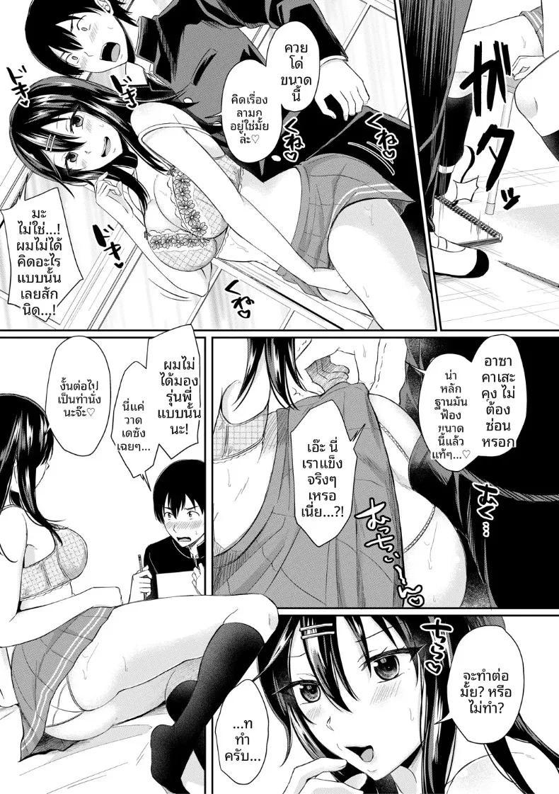 Doujin-Lc- อ่าน โดจิน มังฮวา เกาหลี ญี่ปุ่น จีน แปลไทย สเก็ตภาพกันมั้ย (Echigawa Ryuuka) ตอนที่ 1 2 3 4 5 6 7 8 9 10 11 12 13 14 ฟรี ไม่มีโฆษณา อ่าน โดจิน Manhwa เกาหลี ญี่ปุ่น จีน เรามีครบ คัดมาให้เน้นๆ โดจิน 18+ รับประกันความฟินโดย  Doujin Lc
