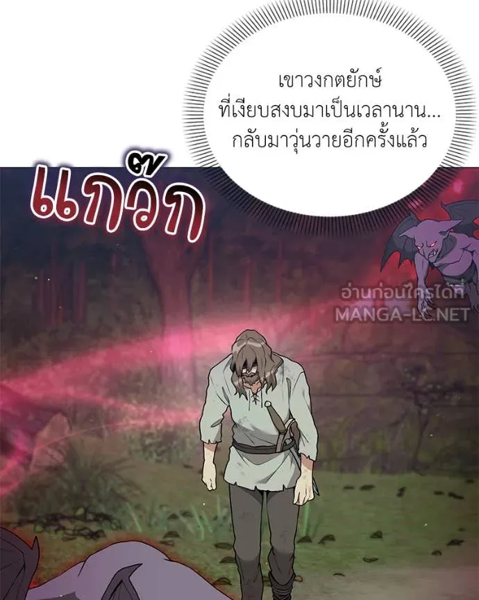 คนสวนโลกฮันเตอร์ ตอนที่ 79 รูปที่ 91