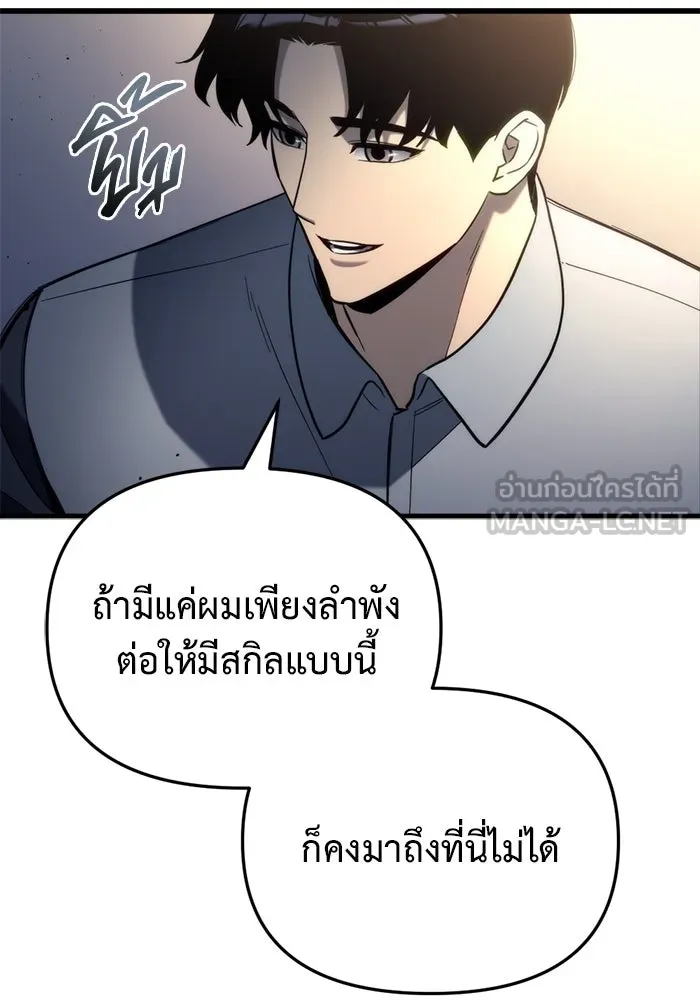 โกดังลับหลังโลกแตก ตอนที่ 26 รูปที่ 141