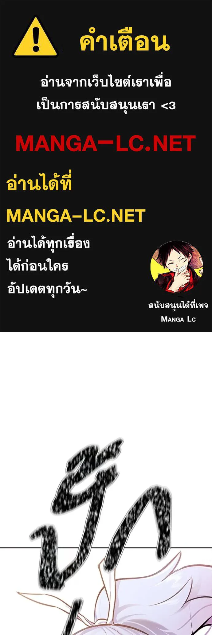 ทาวเวอร์ออฟก๊อด หอคอ ตอนที่ 635 รูปที่ 1