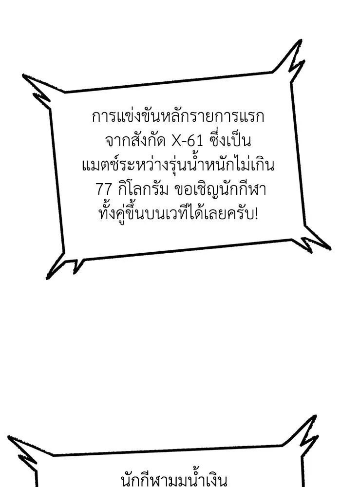 ราชาแห่งอ็อกทากอน ตอนที่ 15 รูปที่ 83