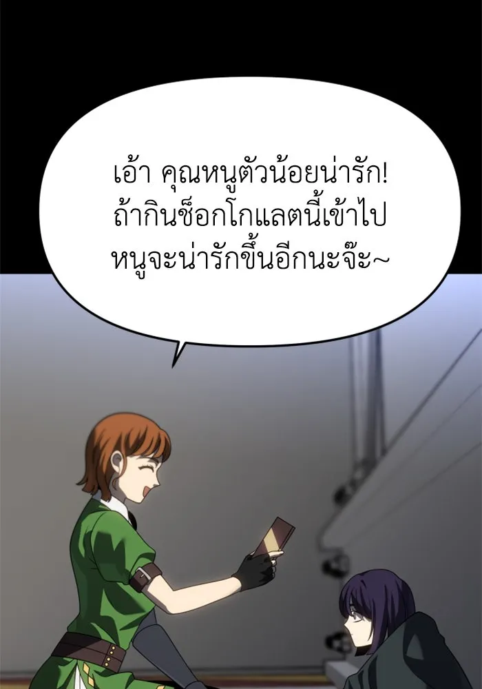 อดีตบอสหอคอย ตอนที่ 98 รูปที่ 32