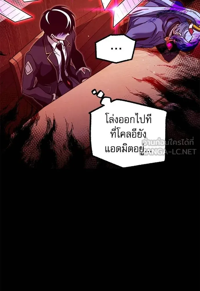 ชำแหละอะคาเดมี ตอนที่ 35 รูปที่ 111