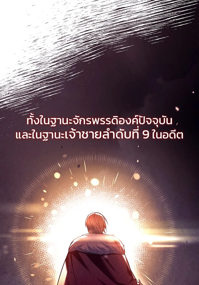 ผมไม่ได้เก่งอย่างที่คิด ตอนที่ 25 รูปที่ 122