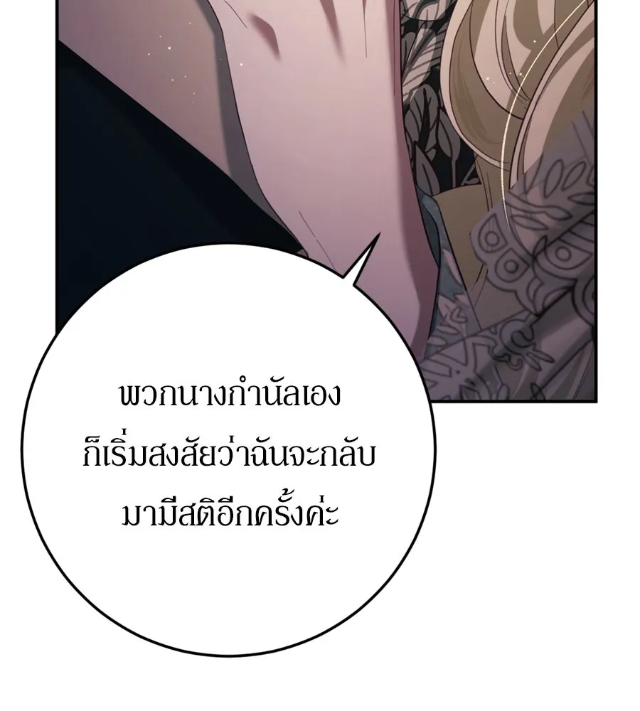 เบื้องหลังรอยยิ้มของเจ้าหญิง ตอนที่ 30 รูปที่ 191
