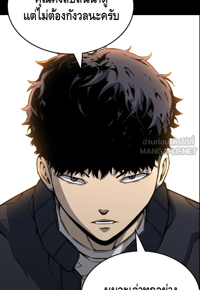 King Game ตอนที่ 107 องอาจผ่าเผย รูปที่ 9