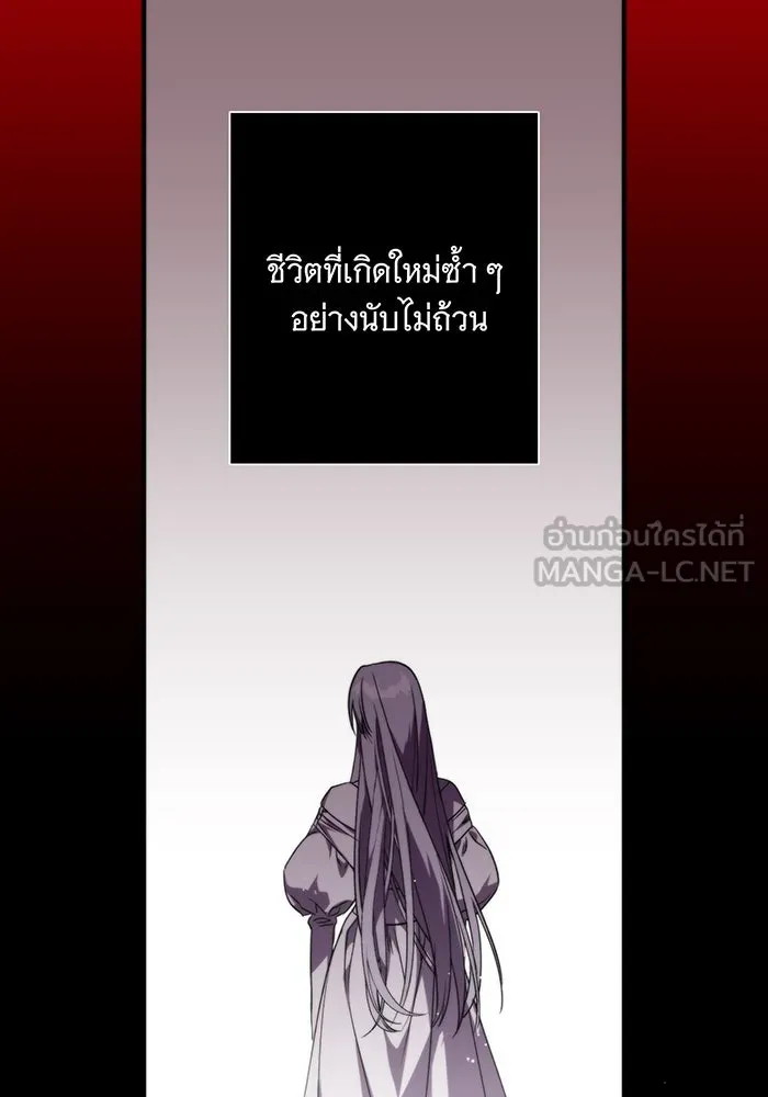 แกล้งตายให้หายแค้น ตอนที่ 1 รูปที่ 111