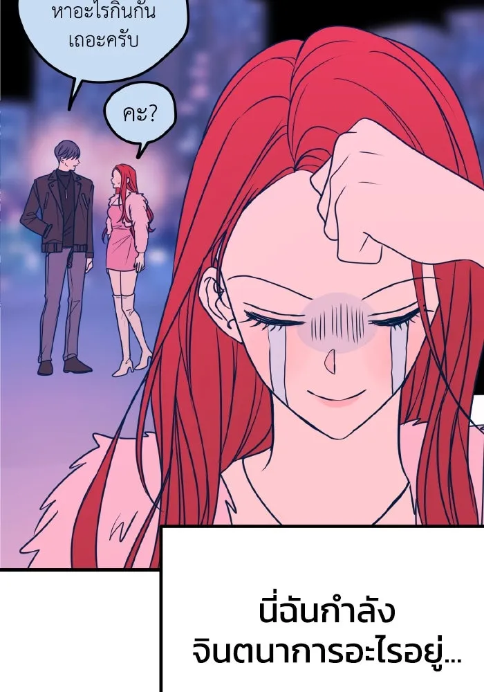 รักนี้ไม่มีรีไซเคิล ตอนที่ 20 รูปที่ 49