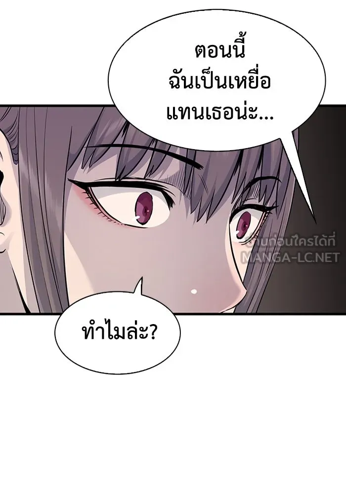 มีนา เกิดมาล่า ตอนที่ 38 รูปที่ 96