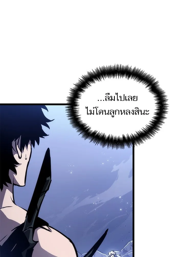 หลังวันสิ้นโลก ตอนที่ 100 รูปที่ 11