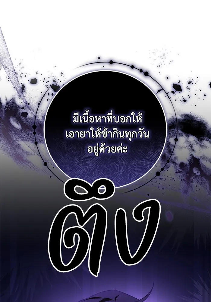 ย้อนเวลาพลิกชะตาทายาท ตอนที่ 59 รูปที่ 104