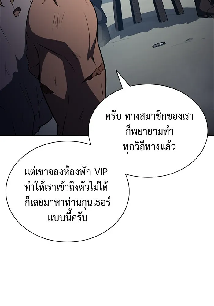 ลูกชายคนเล็กของดยุกคือมือสังหาร ตอนที่ 44 รูปที่ 94