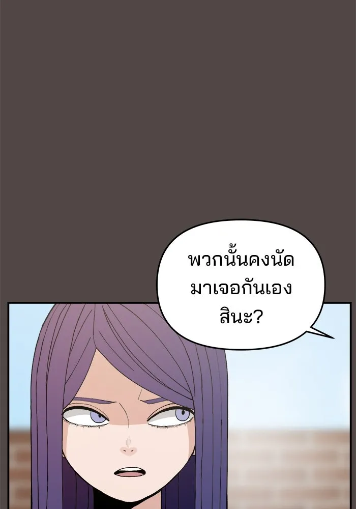 ห้องเรียนสาวแสบ ตอนที่ 86 รูปที่ 74