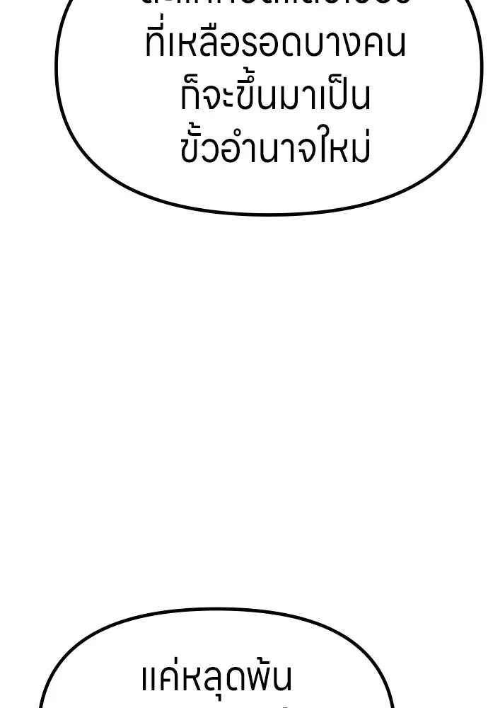 Zombie X Slasher ตอนที่ 60 รูปที่ 115