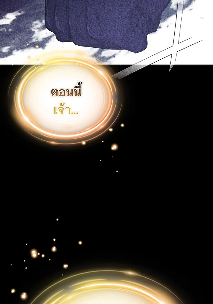 จอมเวทเกิดใหม่ในรอบ 66666 ปี ตอนที่ 57 (ตอนจบซีซัน 1) รูปที่ 104