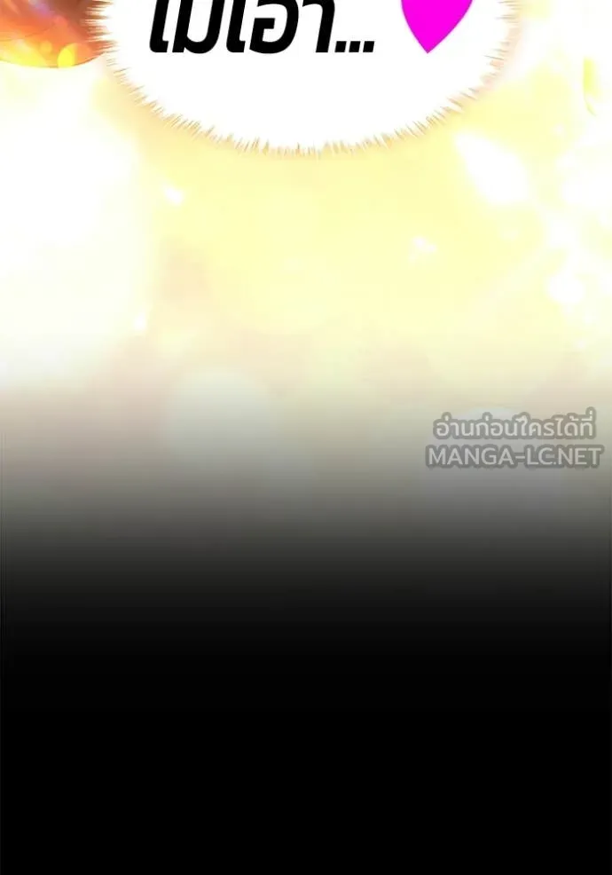 +99 ท่อนไม้ ตอนที่ 195 รูปที่ 238