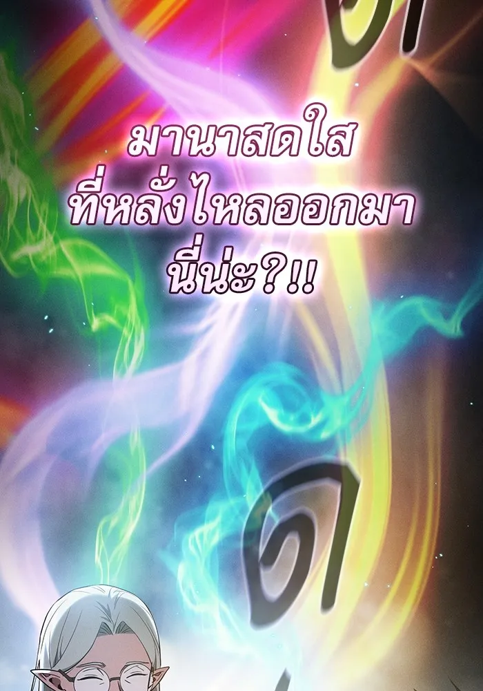 นักดาบอัจฉริยะจากอะคาเดมี ตอนที่ 40 รูปที่ 116