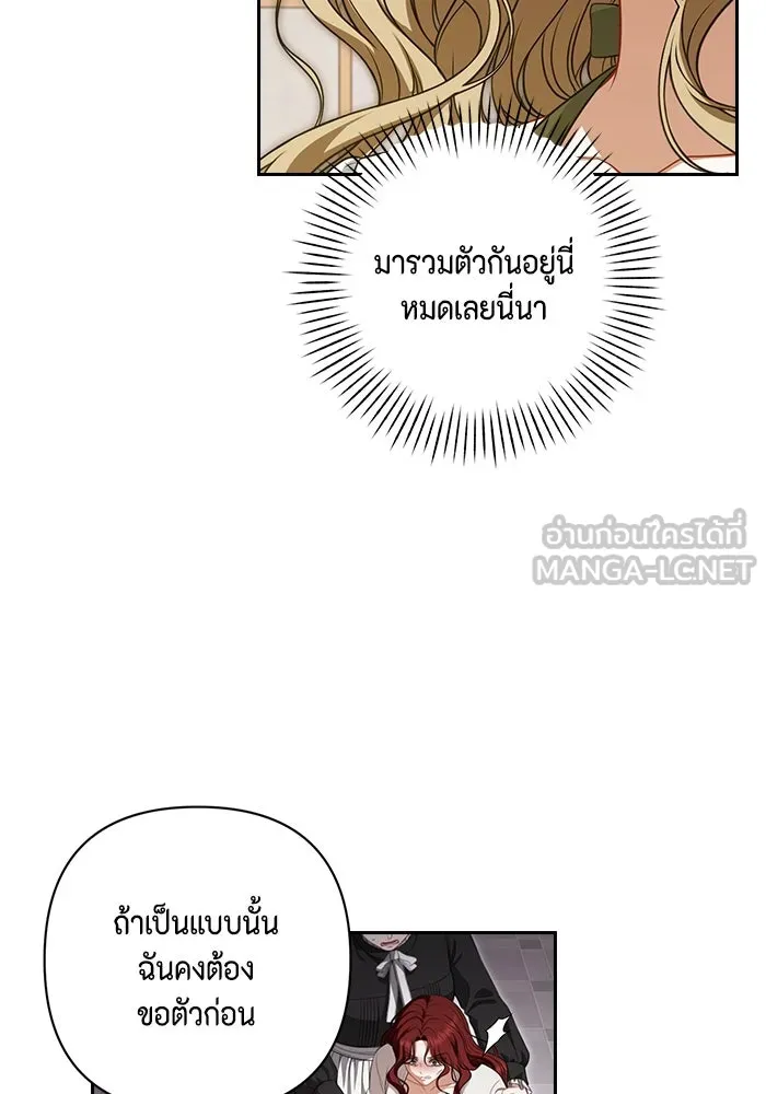 ละครชีวิตลิขิตรัก ตอนที่ 2 รูปที่ 6