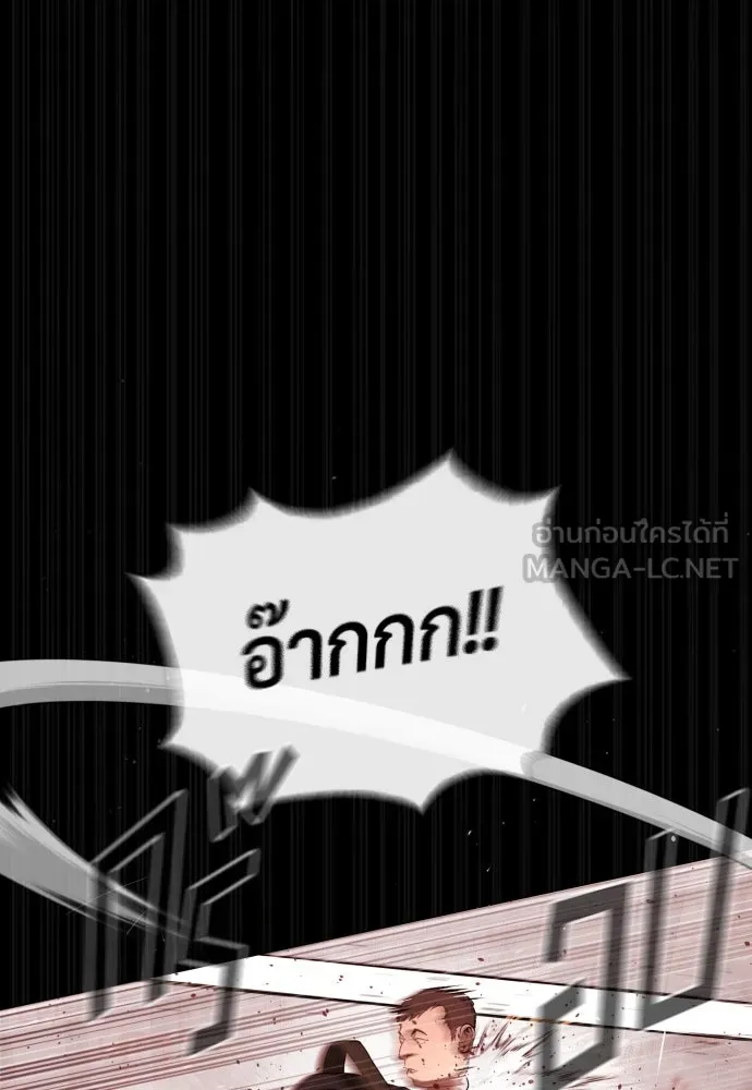 นักฆ่าย้อนวัย ตอนที่ 54 รูปที่ 129