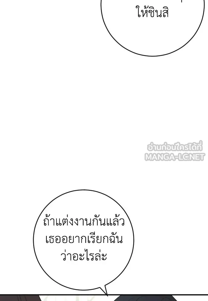 รักไร้ราคา ตอนที่ ตอนพิเศษ 3 รูปที่ 12