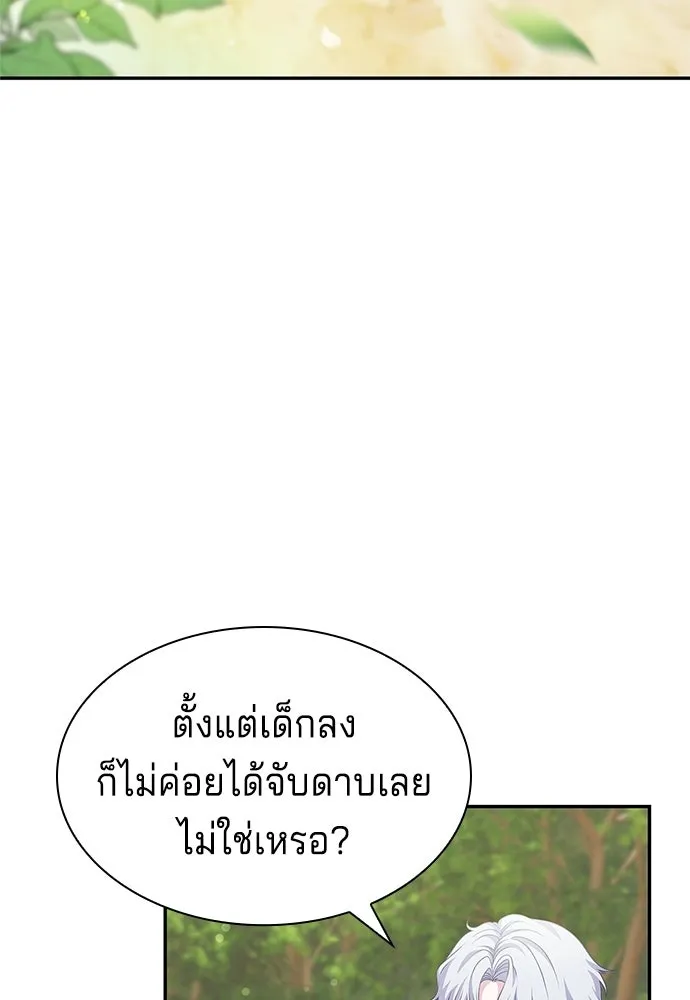 เวทฟื้นฟูได้ผลดีเกินไปแล้ว ตอนที่ 28 รูปที่ 32