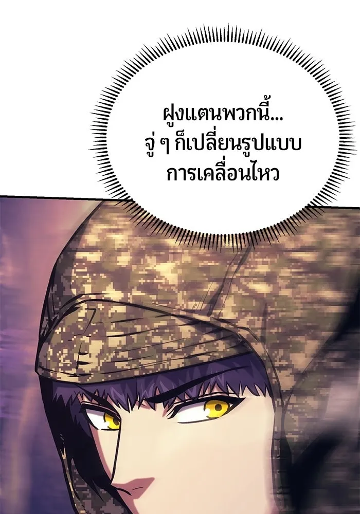 นักออกแบบเขาวงกตระดับชาติ ตอนที่ 12 รูปที่ 55