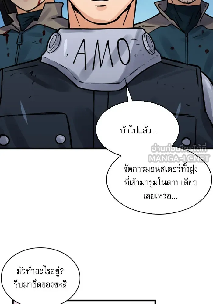 ดรูอิดแห่งสถานีโซล ตอนที่ 38 รูปที่ 63