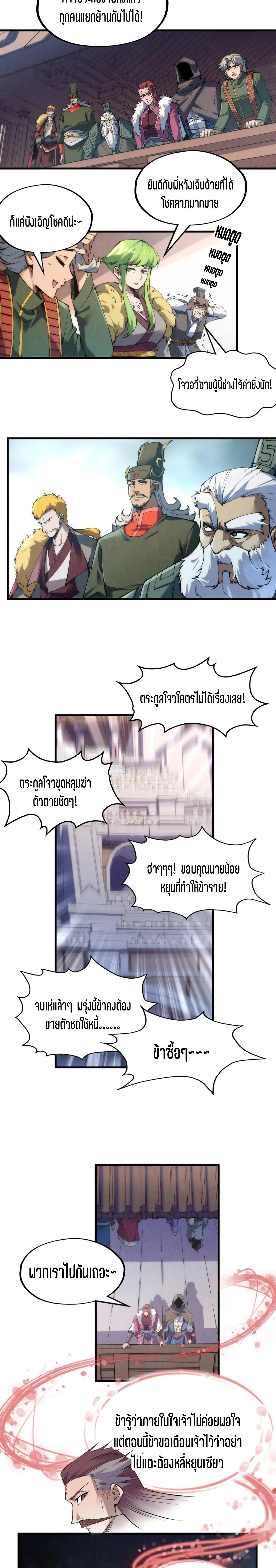 Manga-lc-com อ่านมังงะ อ่านการ์ตูน ออนไลน์ ฟรี The Eternal Supreme ตอนที่ 1 2 3 4 5 6 7 8 9 10 11 12 13 14 ฟรี ไม่มีโฆษณา Manga-lc - อ่าน มังงะ อ่าน การ์ตูน ออนไลน์ อ่านมังงะ ฟรี