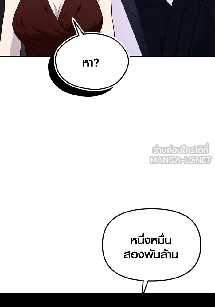 พลิกชะตาคว้าไอเทมระดับเทพ ตอนที่ 47 งานประมูล (2) รูปที่ 108