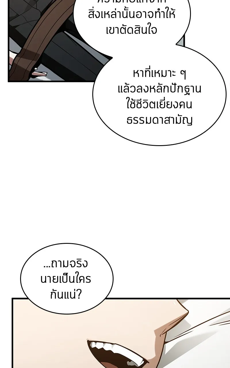 Omniscient Reader อ่านชะตาวันสิ้นโลก ตอนที่ 37 ภูมิทัศน์แดนปีศาจ (3) รูปที่ 88