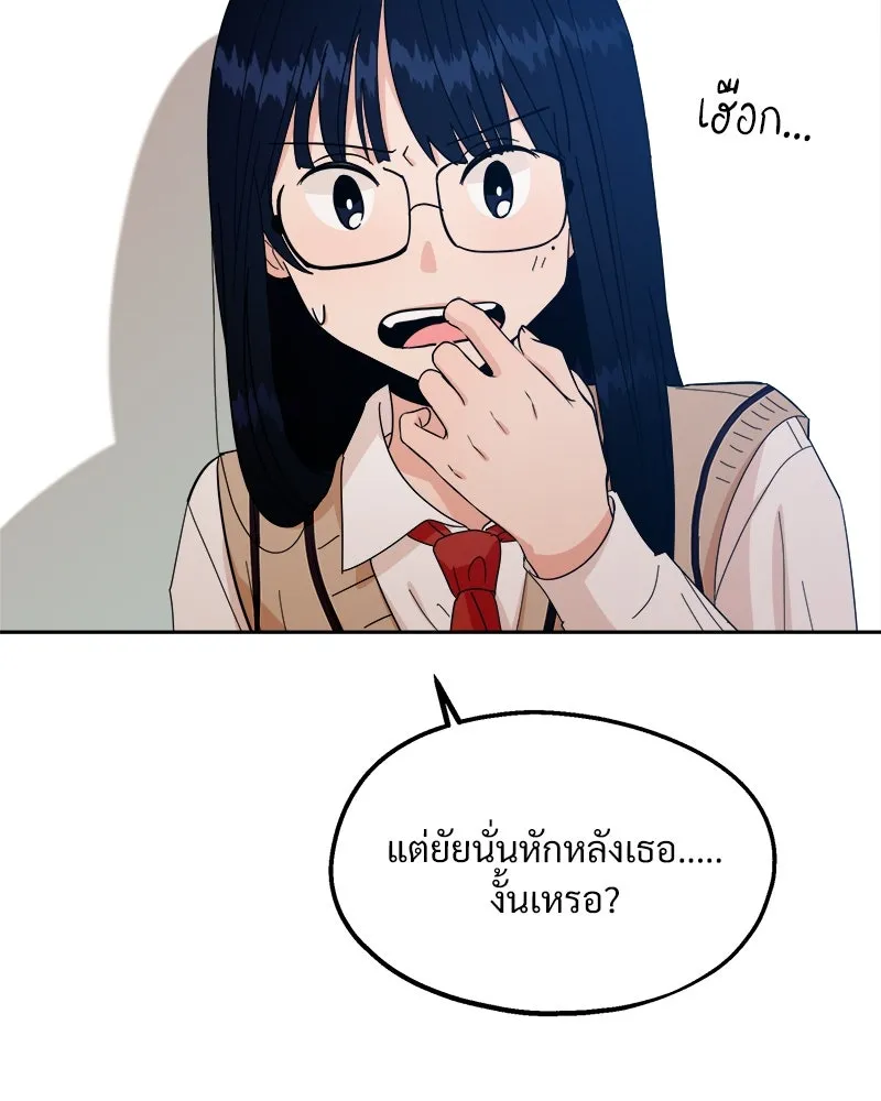 Pyramid Game เกมพีระมิด ตอนที่ 32 รูปที่ 28