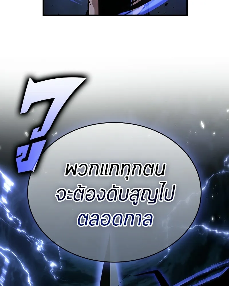 Omniscient Reader อ่านชะตาวันสิ้นโลก ตอนที่ 50 เรื่องเล่าของดกจา (8) รูปที่ 26