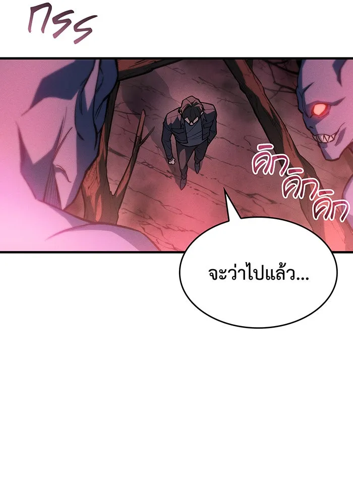 เกิดใหม่พร้อมพลังแห่งราชัน ตอนที่ 111 รูปที่ 83