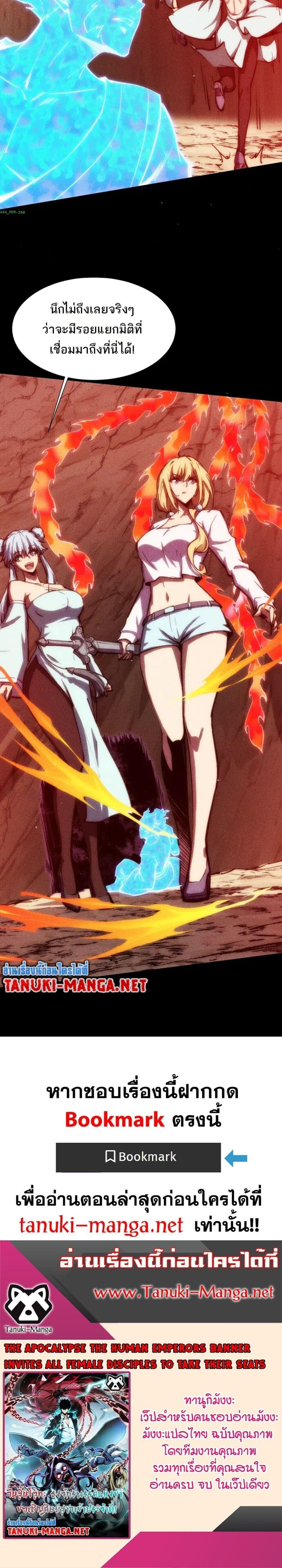 Manga-lc-com อ่านมังงะ อ่านการ์ตูน ออนไลน์ ฟรี The End of the World The Emperor Banner Invites All Female ตอนที่ 1 2 3 4 5 6 7 8 9 10 11 12 13 14 ฟรี ไม่มีโฆษณา Manga-lc - อ่าน มังงะ อ่าน การ์ตูน ออนไลน์ อ่านมังงะ ฟรี