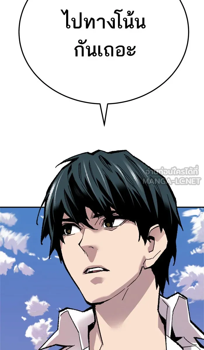 ยอดคนเลเวลทะลุ ตอนที่ 46 คนในพื้นที่ (2) รูปที่ 102