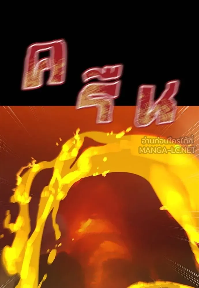 ยมราชลงทัณฑ์ ตอนที่ 76 รูปที่ 101