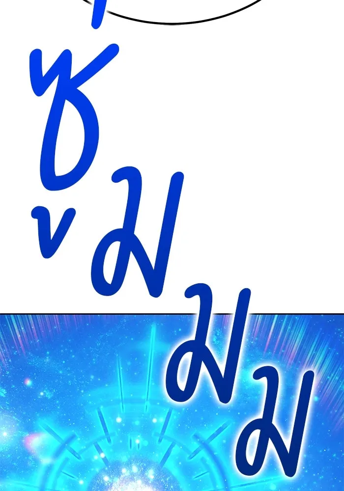 +99 ท่อนไม้พร้อมบวก ตอนที่ 11 มังกรเรียกหากายาร์โด (2) รูปที่ 142