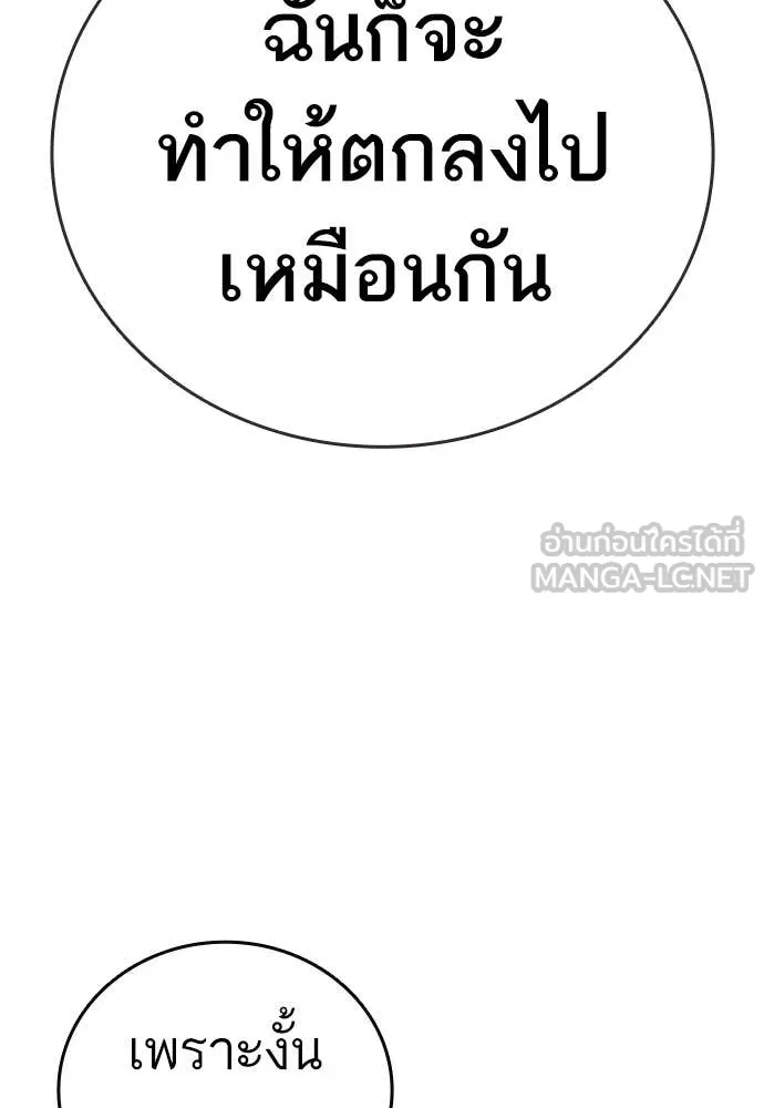 Study Group ตอนที่ 314 รูปที่ 39