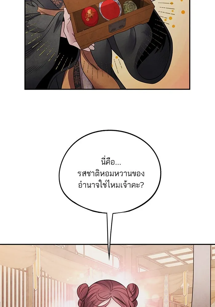 อาซา ตอนที่ 76 เหนือความคาดหมาย รูปที่ 13