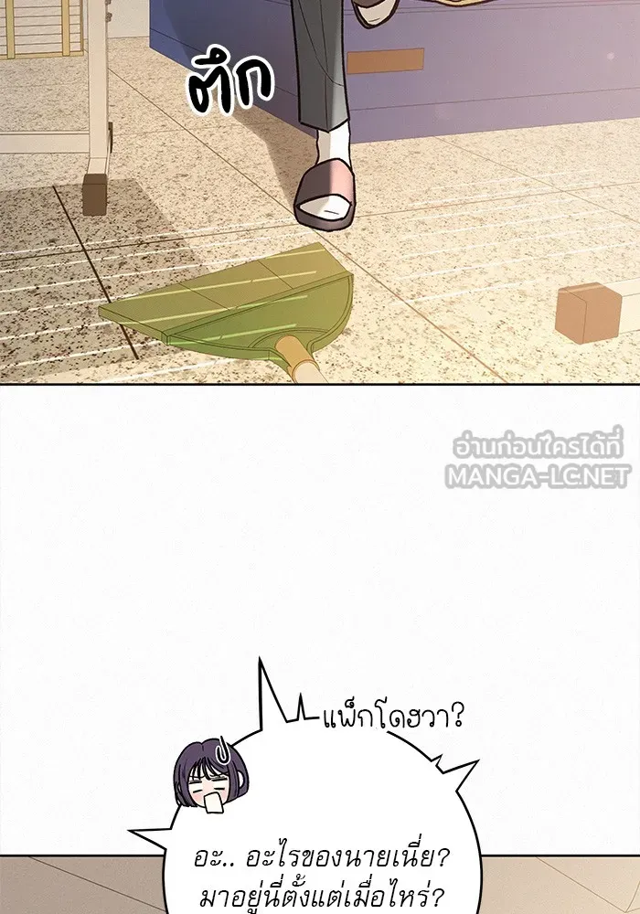 ปฏิบัติการรักวุ่นหัวใจ ตอนที่ 42 รูปที่ 105