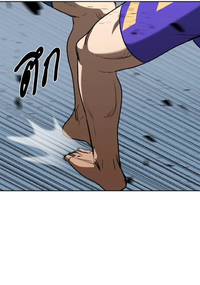 ราชาแห่งอ็อกทากอน ตอนที่ 103 รูปที่ 80