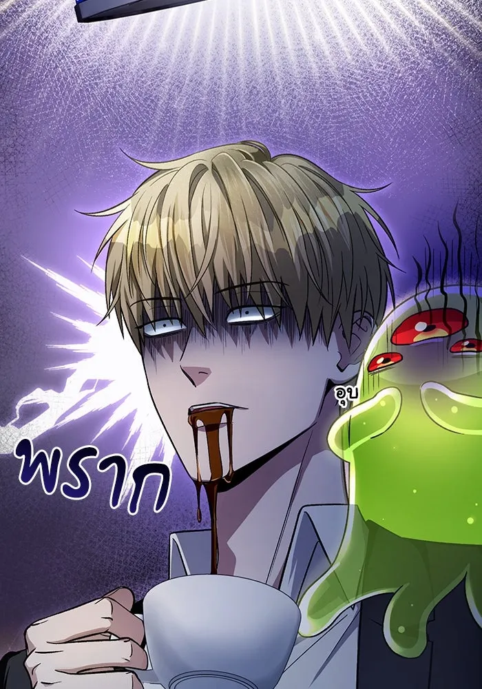 เชื่อเถอะ ฉันเป็นฮันเตอร์ห่วยแตก ตอนที่ 16 รูปที่ 133