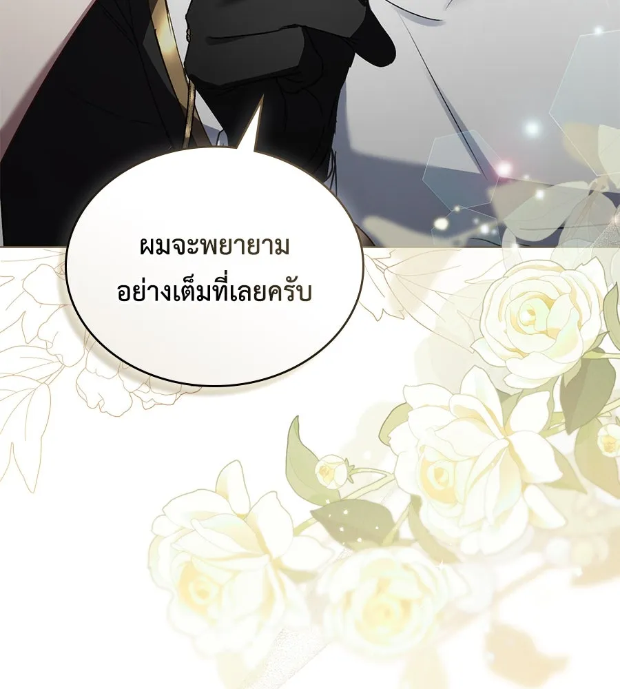 เล่ห์รักชนชั้นสูง ตอนที่ 30 รูปที่ 22