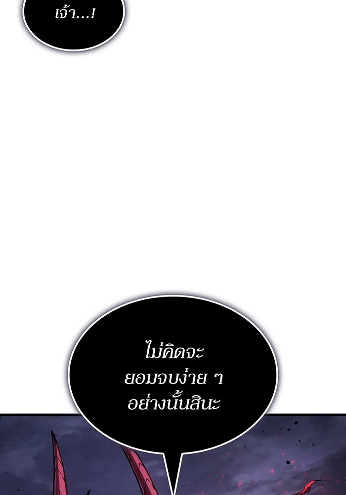 เกิดใหม่พร้อมพลังแห่งราชัน ตอนที่ 140 รูปที่ 68