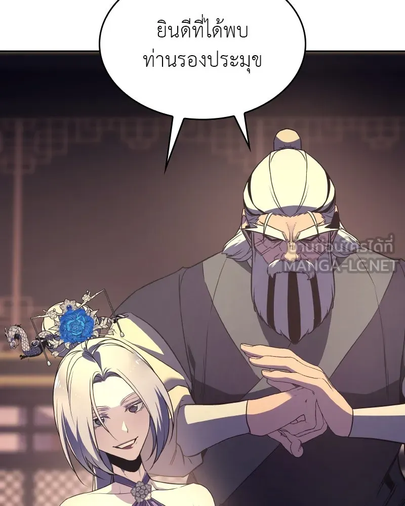 เกิดอีกทีเป็นว่าที่ประมุขลัทธิมาร ตอนที่ 69 รูปที่ 39