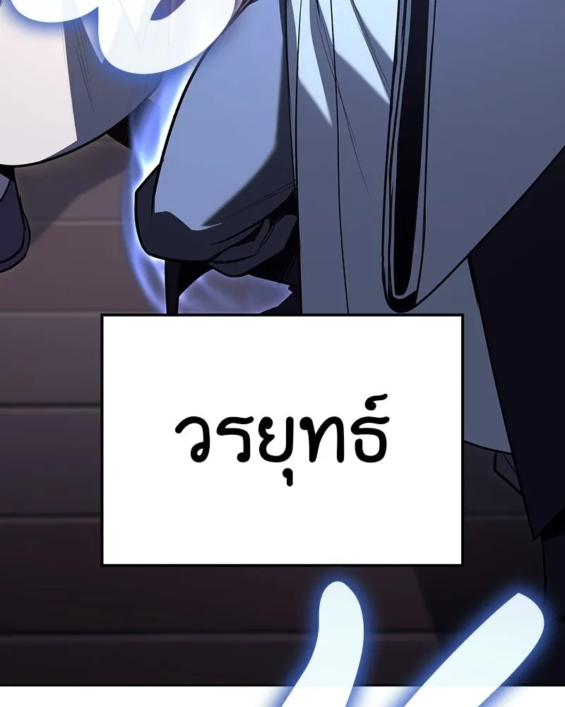 เกิดอีกทีเป็นว่าที่ประมุขลัทธิมาร ตอนที่ 135 รูปที่ 74
