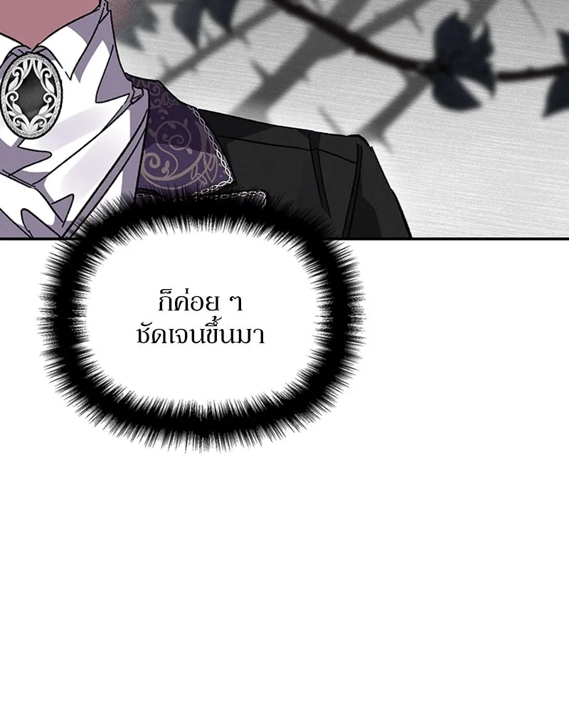 โอ้ ศัตรูที่รัก ตอนที่ 24 รูปที่ 19