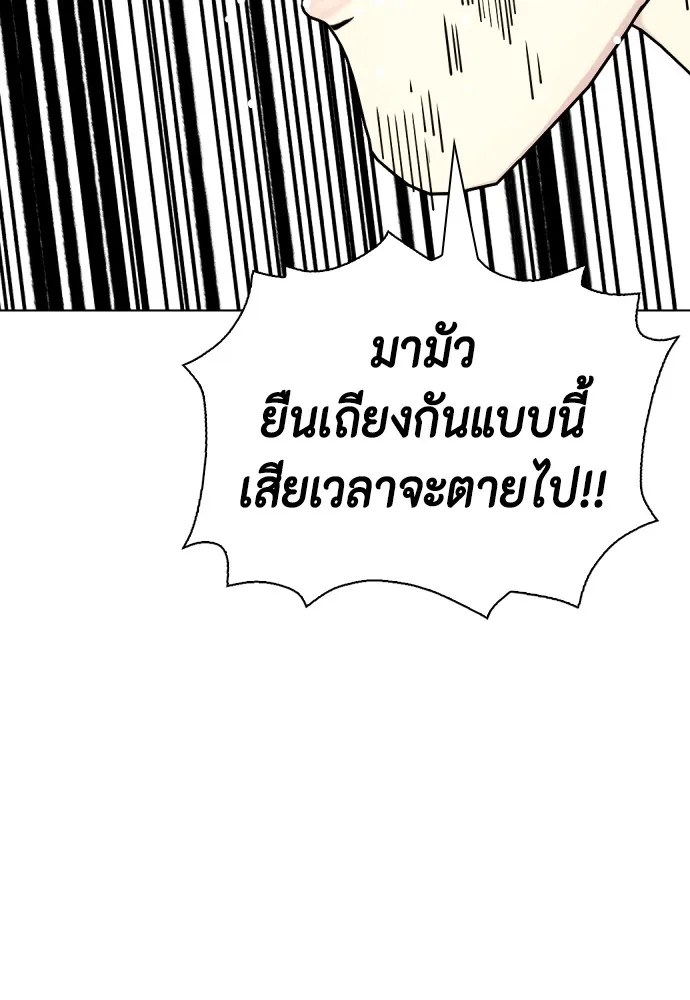 หมาหัวเน่าเก๋าเกินไป ตอนที่ 69 รูปที่ 52