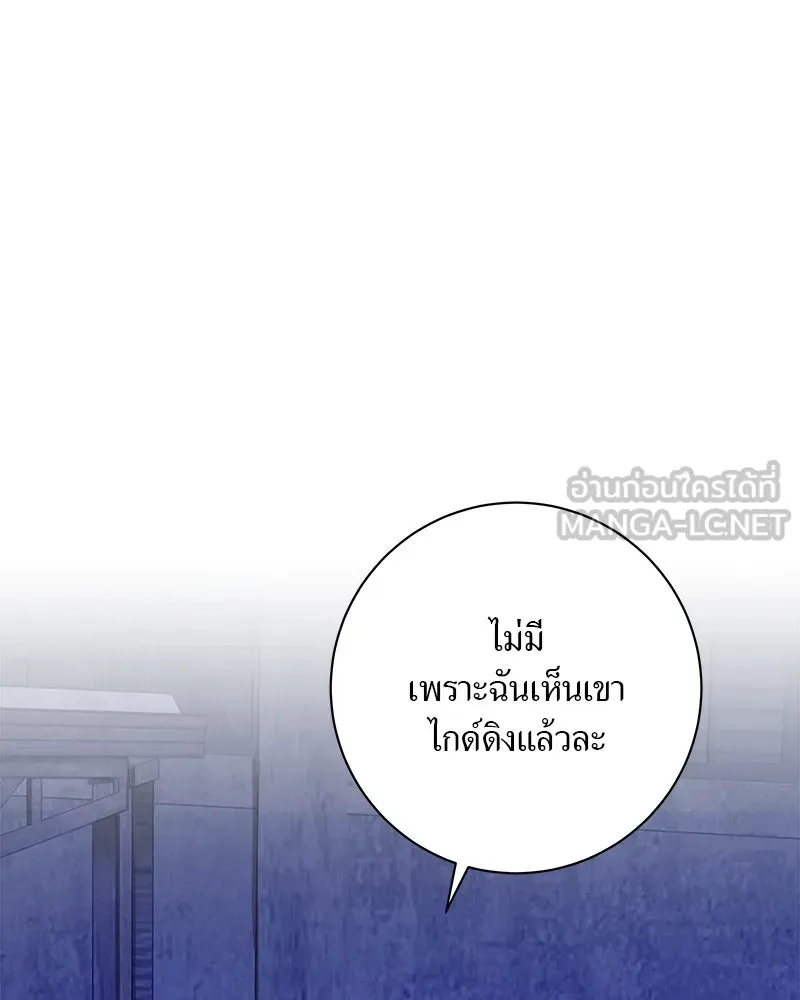 แด่ความเกลียดชัง ตอนที่ 1 รูปที่ 135