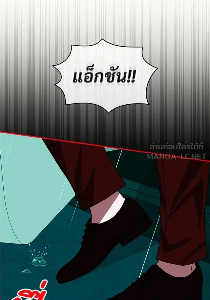 ฉันเนี่ยนะ ตอนที่ 37 รูปที่ 45